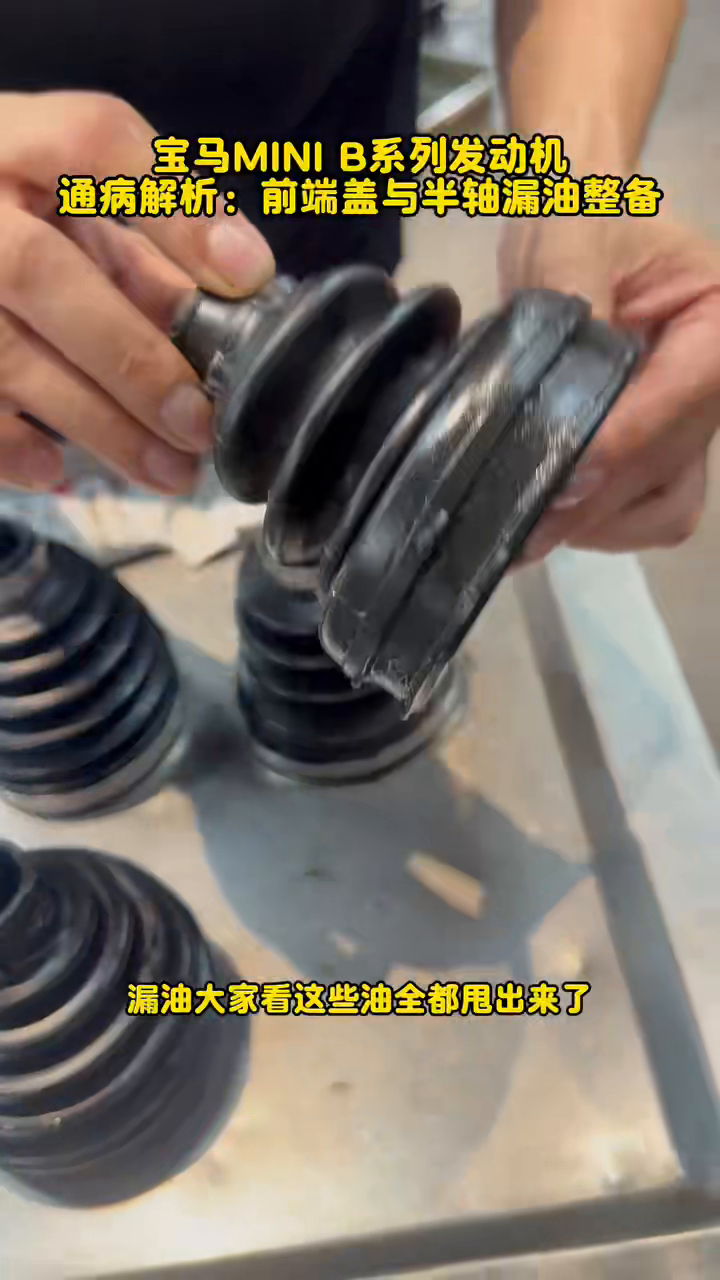 Close view of the split in the MINI CV boot at 16 seconds
