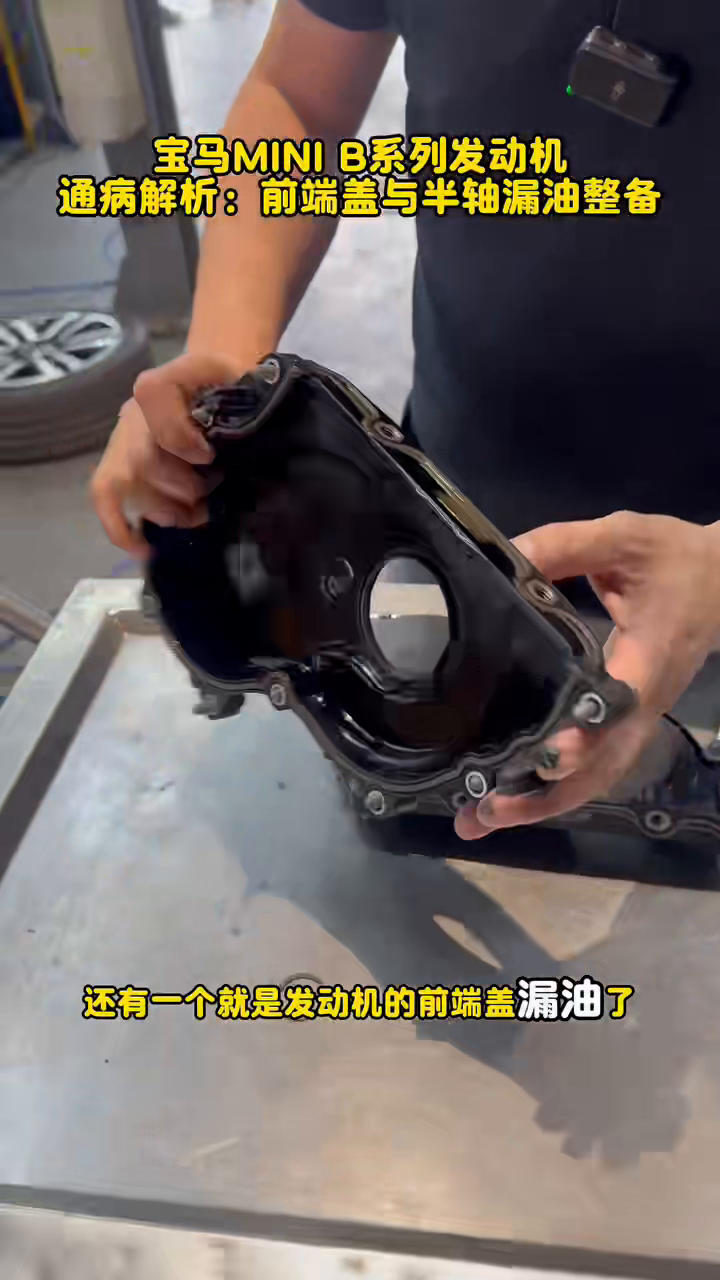 Removed front-cover component presented at 20 seconds