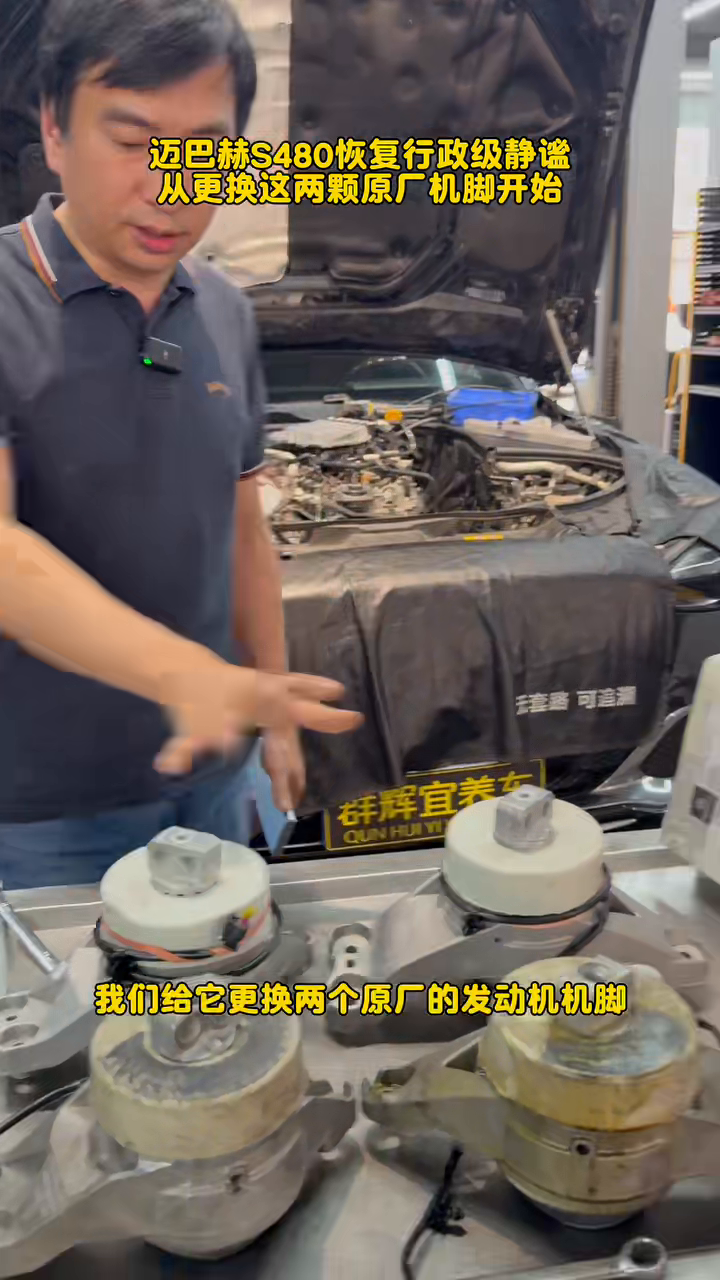 Maybach engine bay opened for mount access at 30 seconds