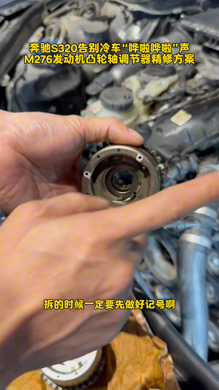 Close view of the cam-adjuster locking area at 40 seconds