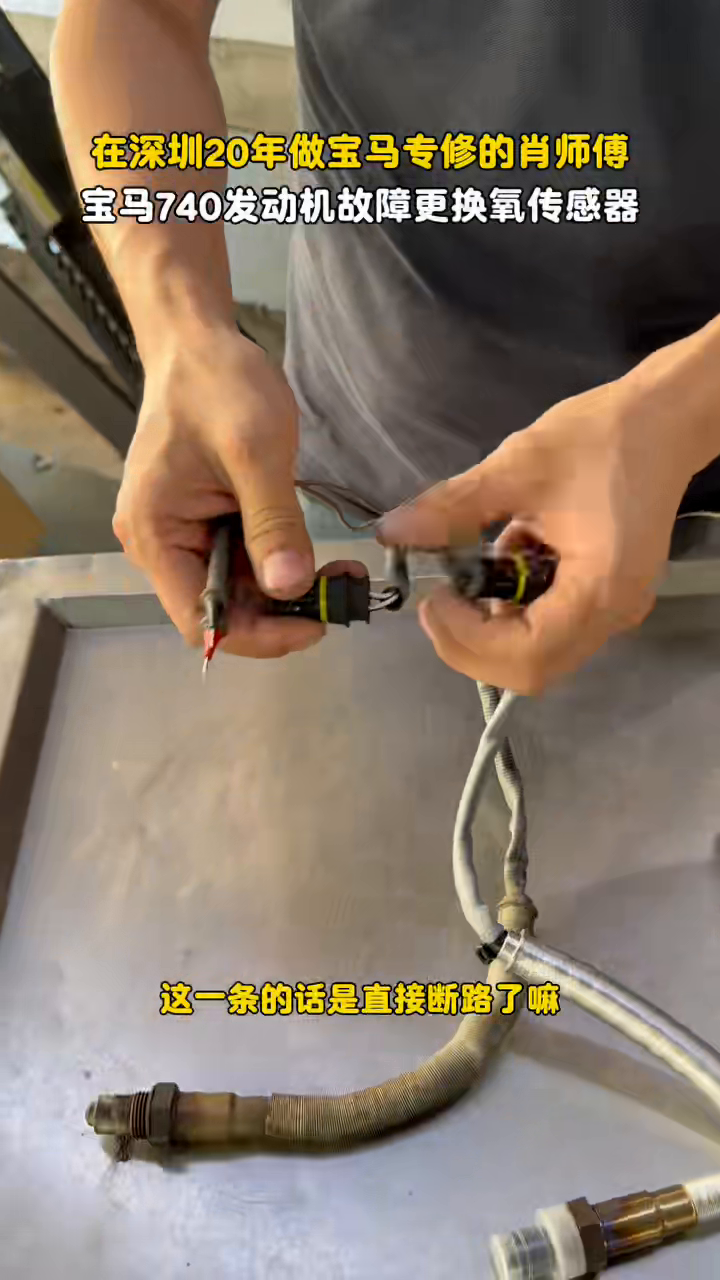 BMW oxygen-sensor connector pins being identified at 20 seconds