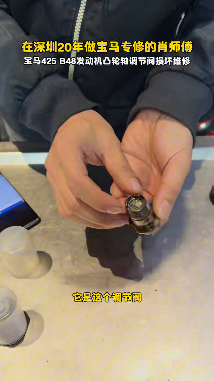 Close inspection of the BMW VANOS valve at 36 seconds