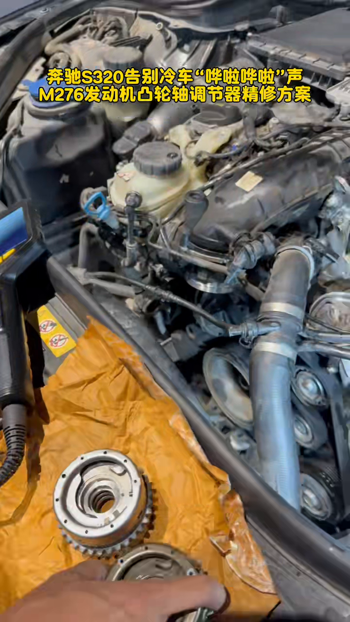 Two Mercedes cam adjusters set out for comparison at 42 seconds