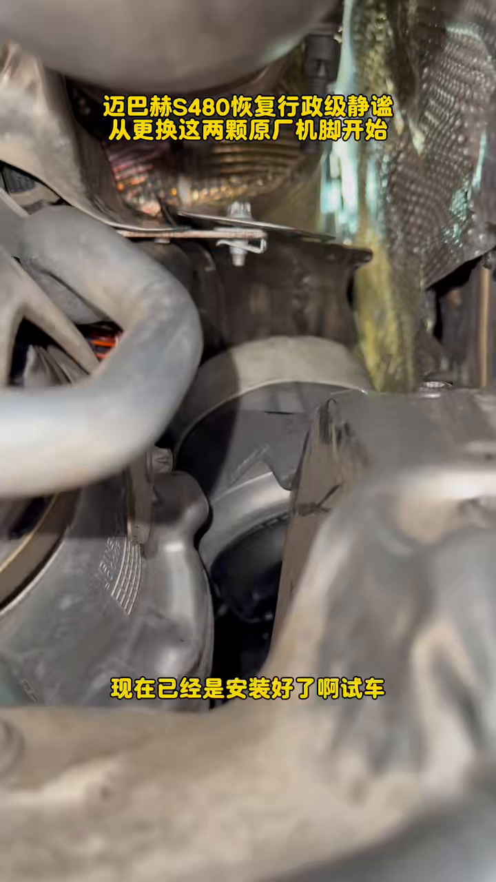Close view of the Maybach mount position at 46 seconds