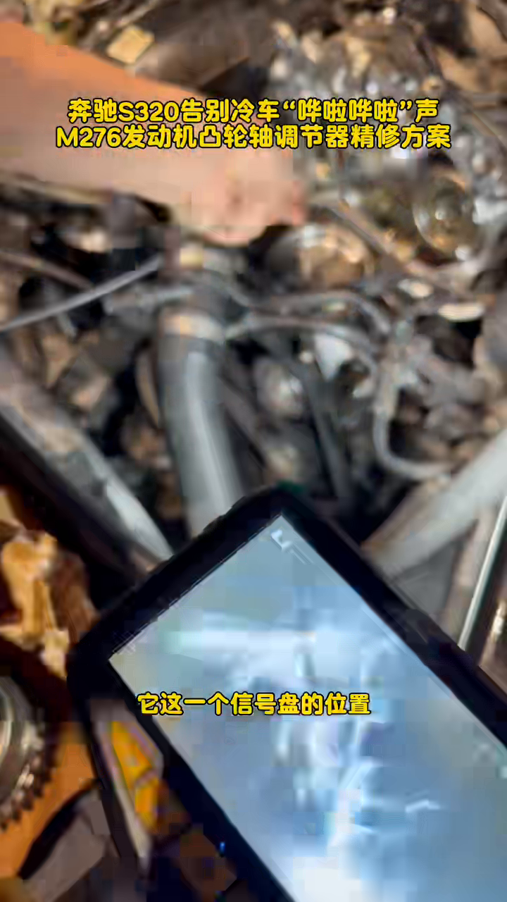Inspection camera used around the opened timing area at 46 seconds