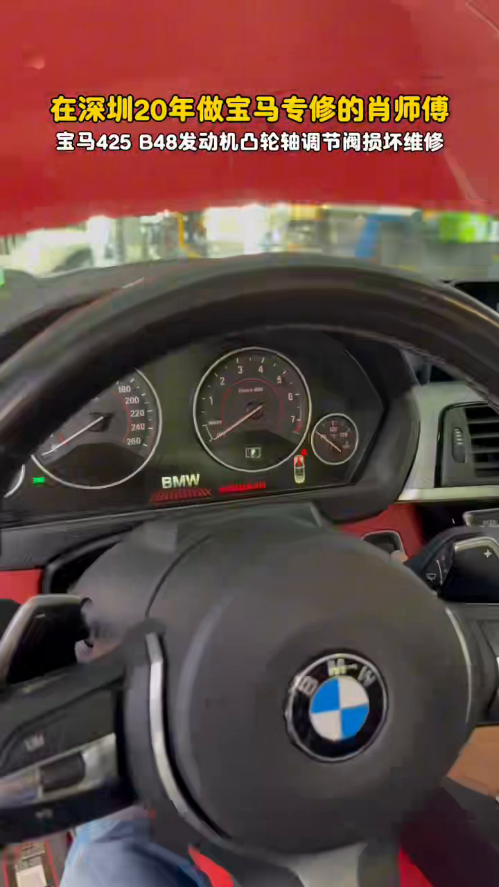 BMW 425i instrument cluster during the static restart at 64 seconds
