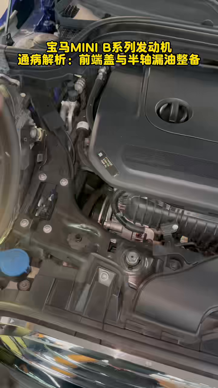 MINI engine front area shown after the bench explanation at 58 seconds