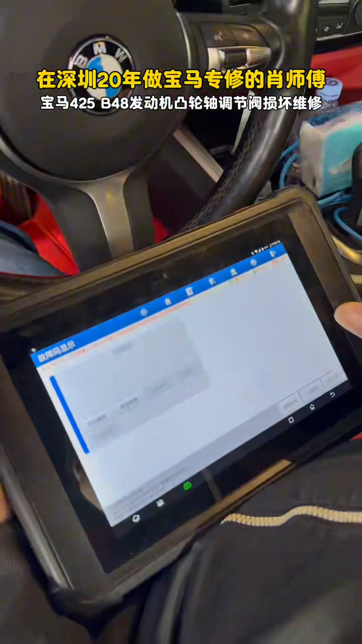 Diagnostic device viewed after the BMW restart at 70 seconds