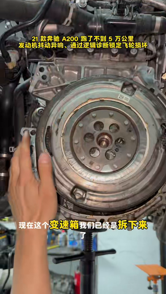 Dual-mass flywheel exposed after separating the transmission from the A200 engine.