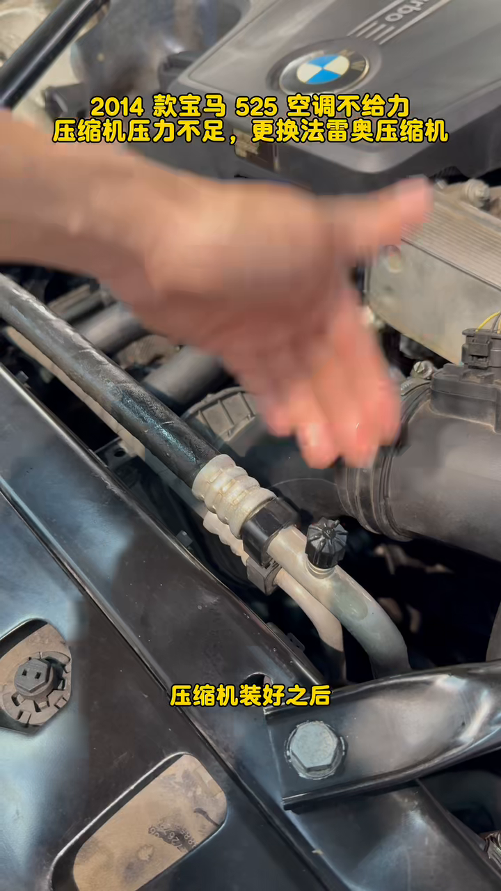 BMW F18 refrigerant-line area during compressor circuit restoration.