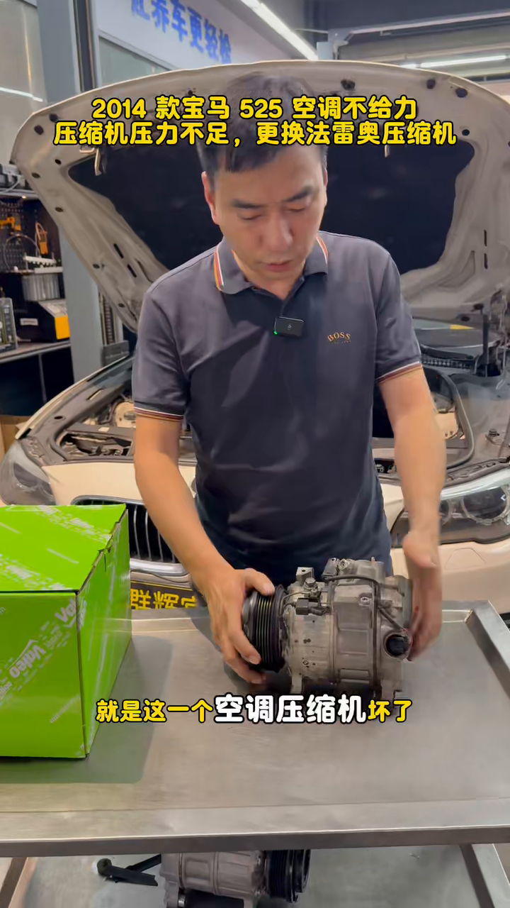 Removed BMW F18 A/C compressor beside the selected Valeo replacement packaging.