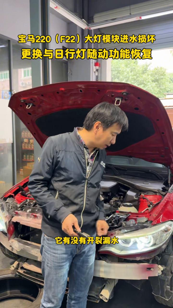 Technician checking the installed BMW F22 adaptive headlight after repair.