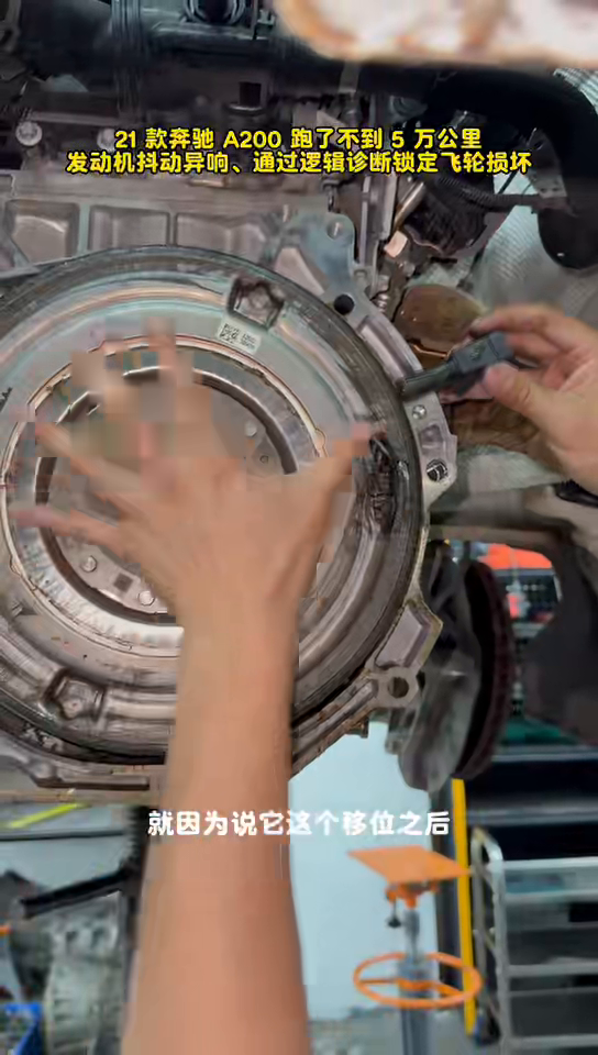 Failed Mercedes dual-mass flywheel being moved to demonstrate excessive internal play.