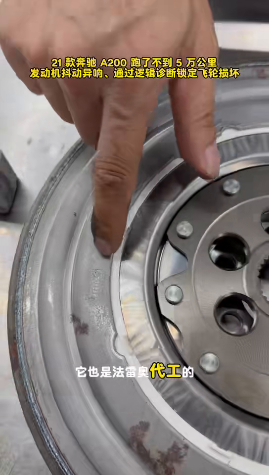 Old and replacement flywheel components with the affected crankshaft-sensor signal area.