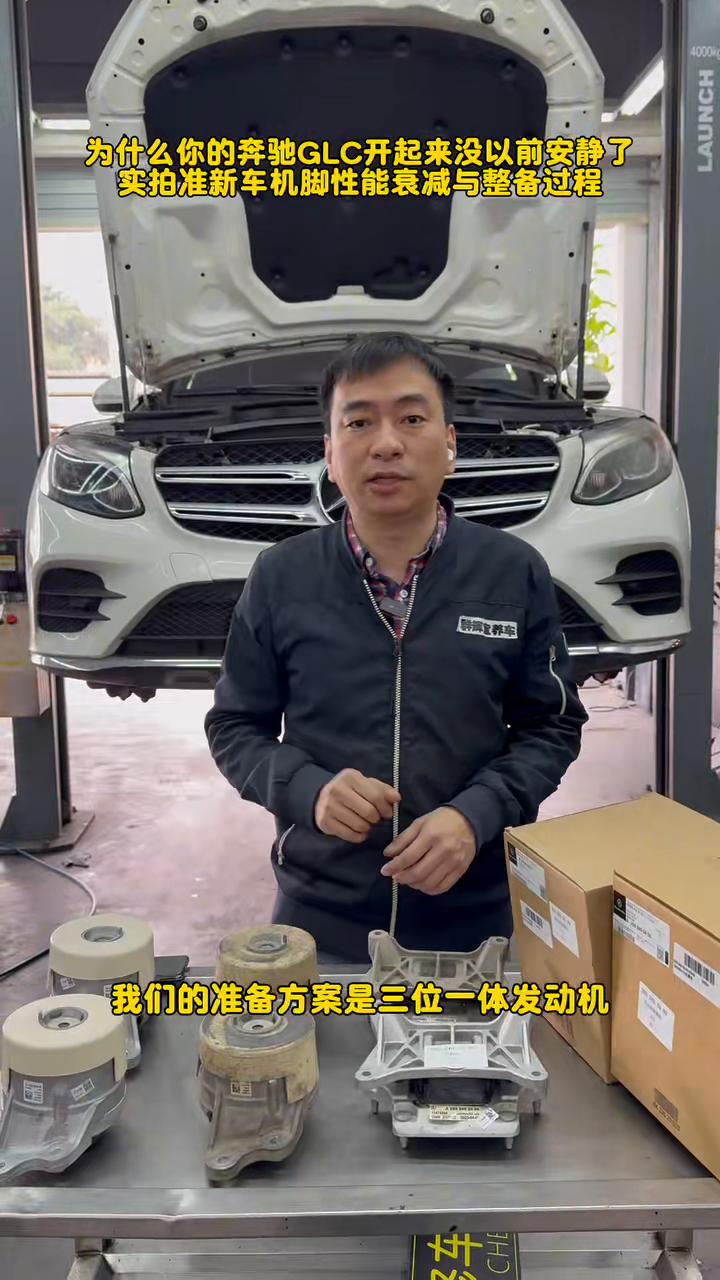Three removed and replacement powertrain support units arranged in front of the Mercedes GLC260