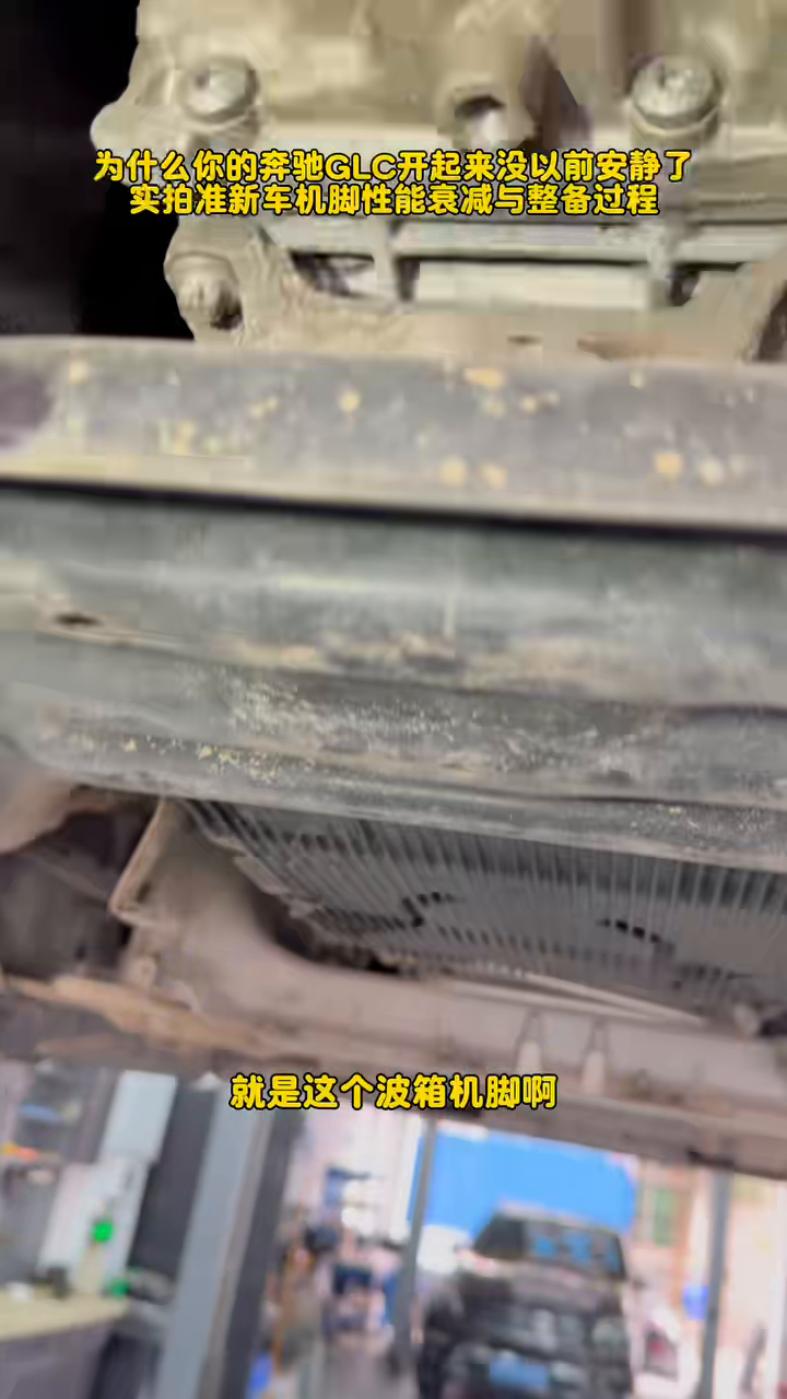 Close underbody view locating the GLC260 transmission mount
