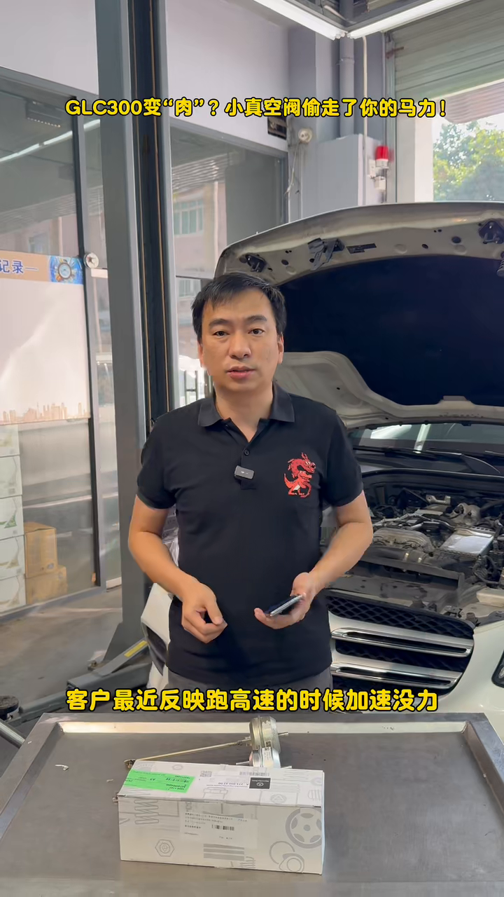 Mercedes GLC300 with its hood open as the highway acceleration complaint is introduced