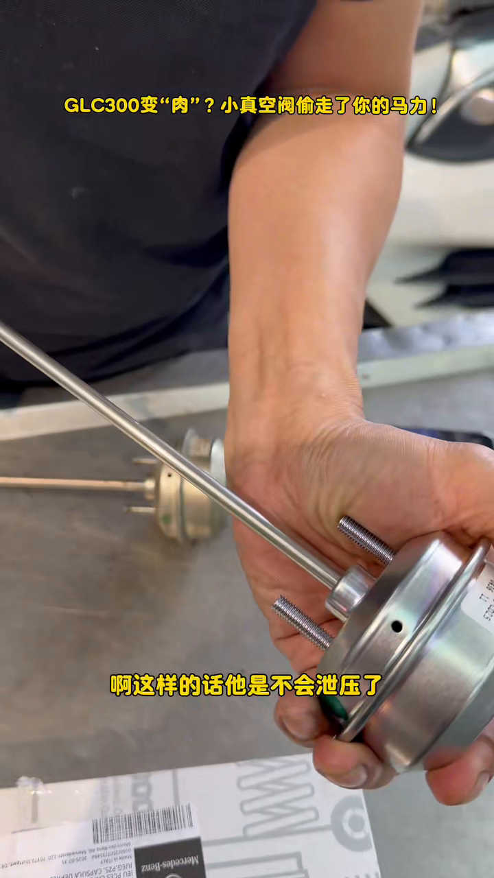 Replacement GLC300 turbo actuator retaining rod position during the vacuum hold comparison