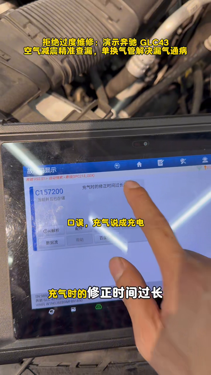 Diagnostic screen for Mercedes AIR BODY CONTROL service functions.