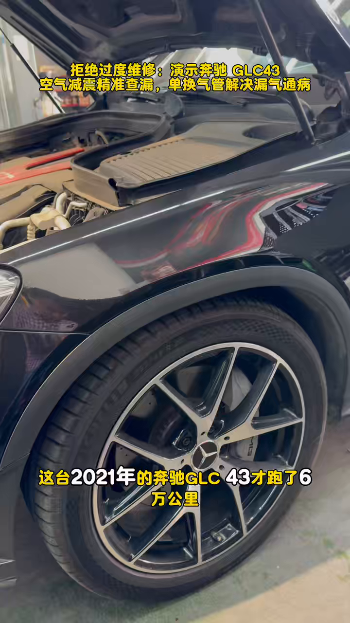 Front-side ride-height sag on the 2021 Mercedes-AMG GLC 43.