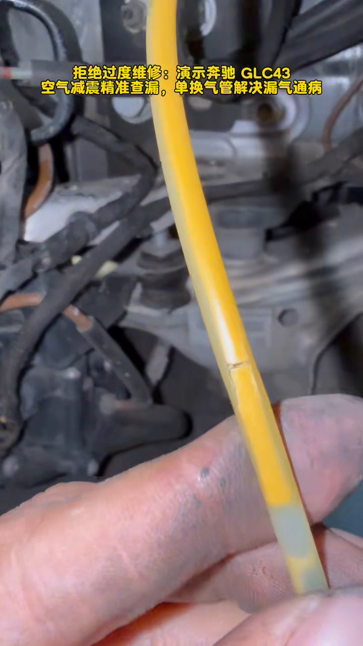 Original and replacement Mercedes GLC 43 air-suspension pressure lines.