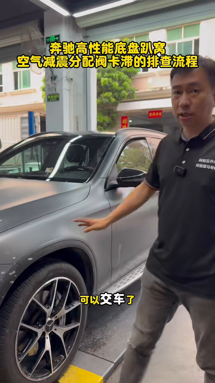 Mercedes-AMG GLC43 standing normally after valve-block replacement and calibration.