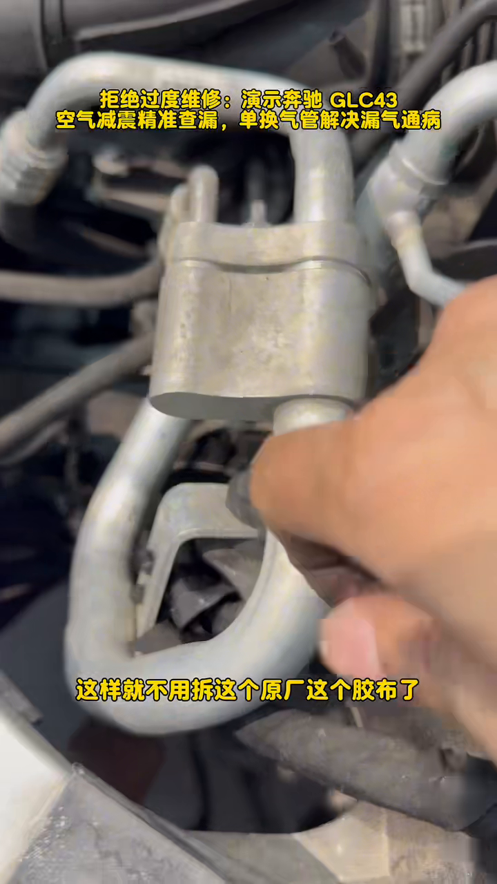 Replacement Mercedes air-suspension line seated at the repaired connection.