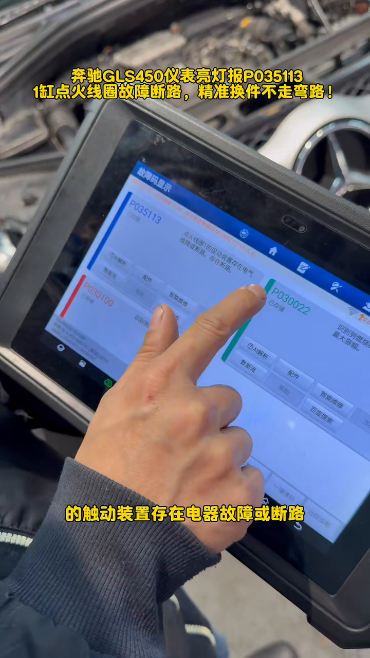 Diagnostic tablet displaying Mercedes fault code P035113 for cylinder 1 ignition coil actuation