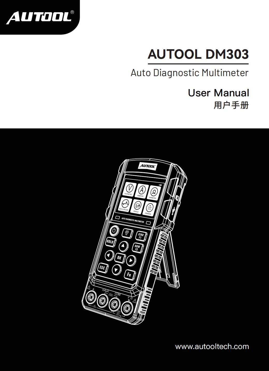 Second exact first-party product or workflow view of AUTOOL DM303 automotive diagnostic multimeter