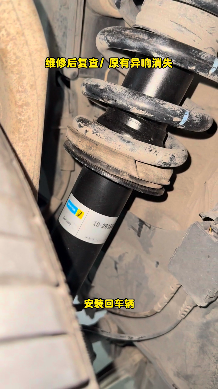 Replacement front damper installed in the 2013 BMW X5 wheel well
