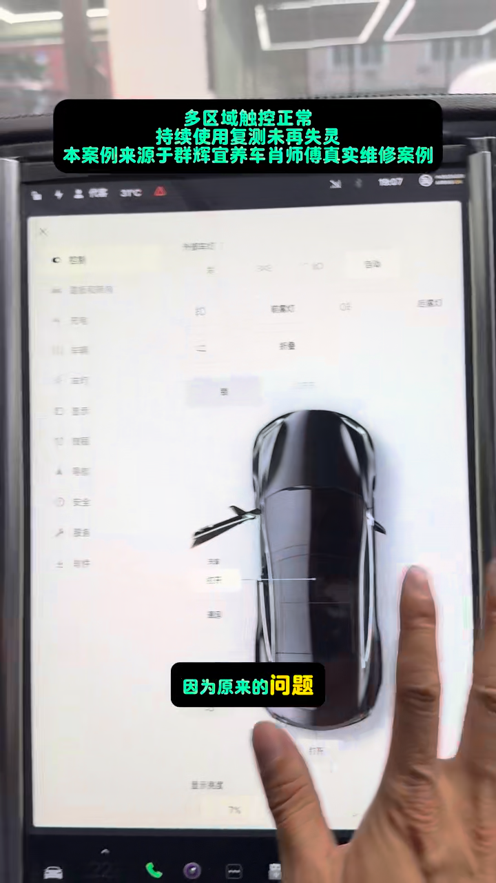 Hand testing several regions of the installed Tesla Model S touchscreen after replacement.