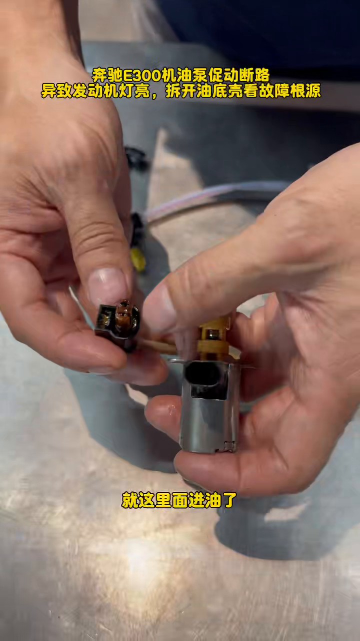 Oil visible around the terminals inside the removed Mercedes E300 oil-pump solenoid connector.