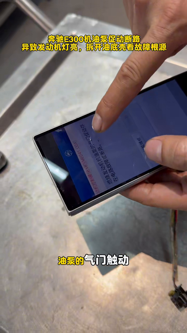 Phone display showing the Mercedes engine-oil pump valve actuation open-circuit description.