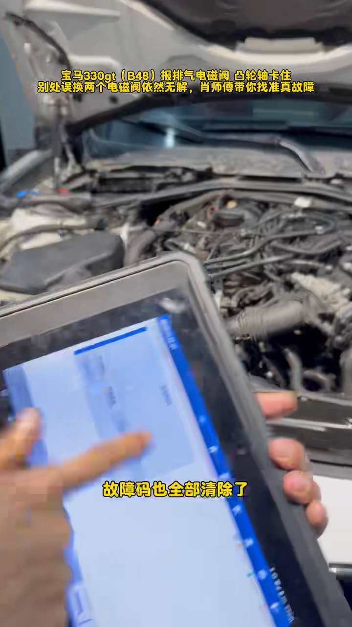 Diagnostic tablet displaying the post-repair fault-memory check beside the BMW