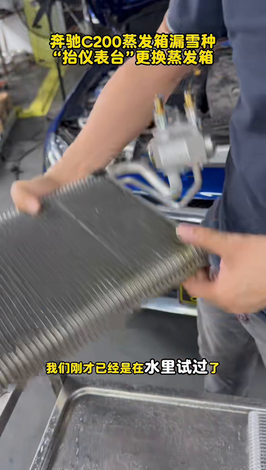 Removed Mercedes C200 evaporator held above a water test tray