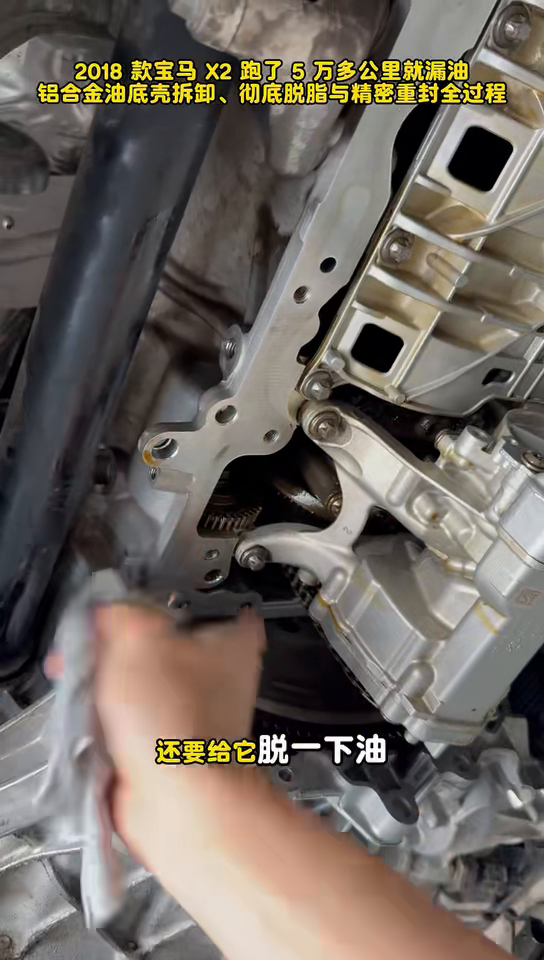 Final wiping and degreasing of the BMW B38 oil-pan mating face.