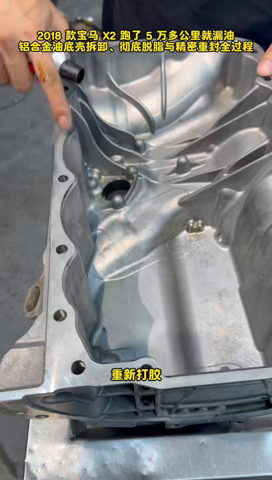 Removed BMW X2 B38 aluminum oil pan after internal and flange cleaning.