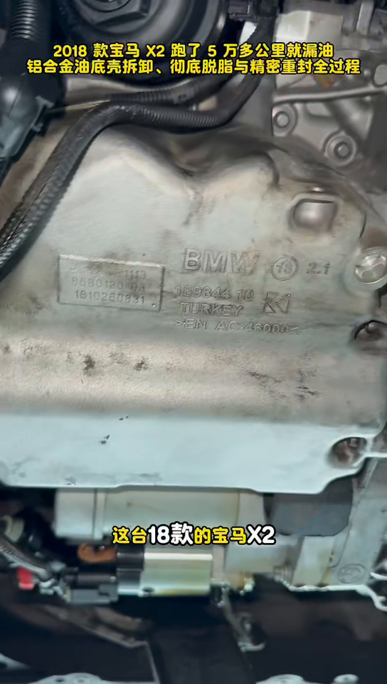 Oil contamination around the lower engine and oil-pan area of the BMW X2 B38.