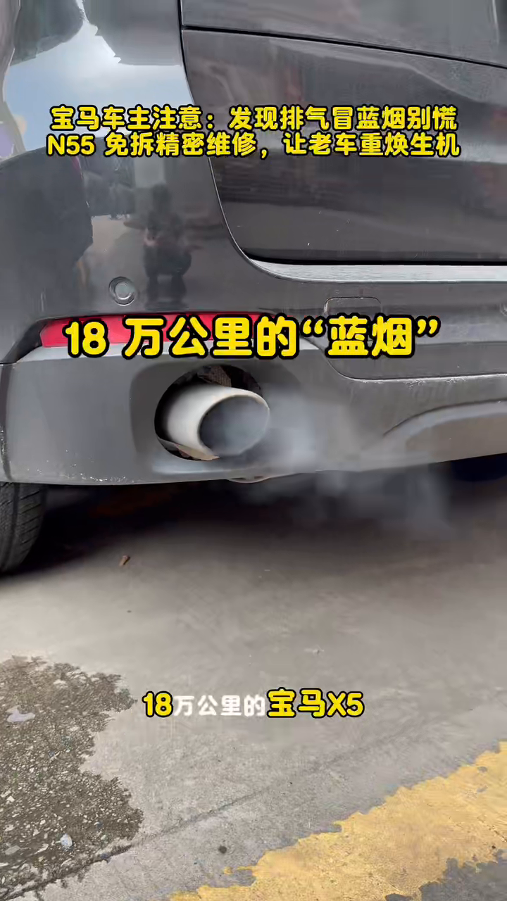 Blue smoke visible at the 2014 BMW X5 tailpipe during a cold start.