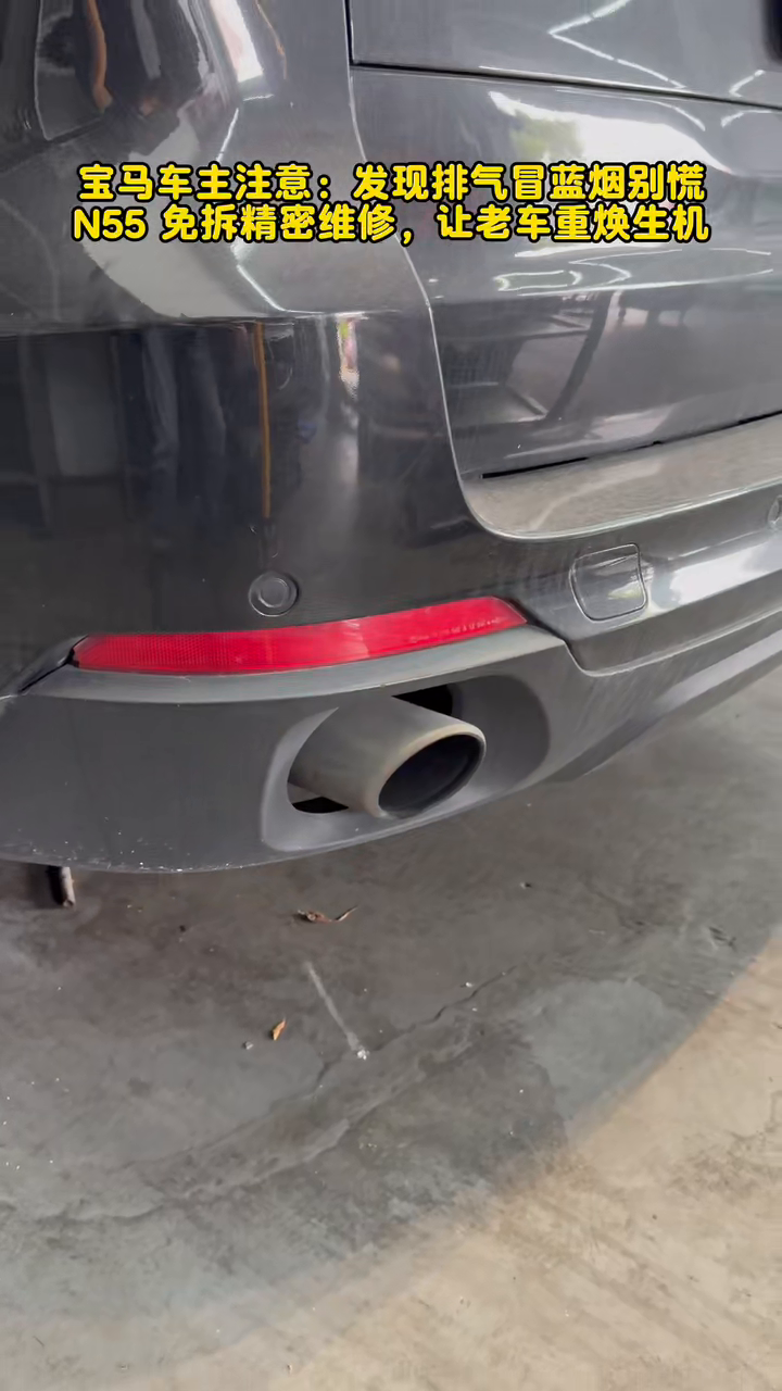BMW X5 tailpipe with no visible blue smoke during the post-repair cold start.